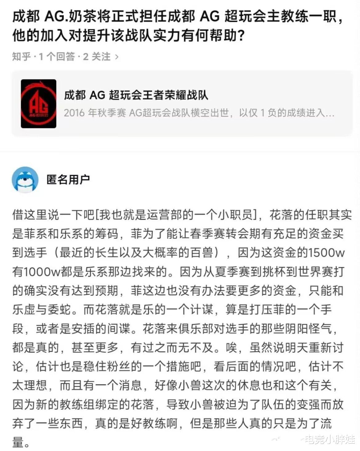 小兽卸任的真实原因曝光，疑似与花落有关系，刚任职就实施下马威