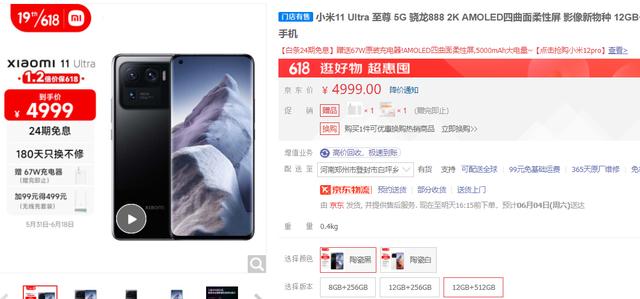 电池|512G内存的旗舰机，你推荐哪一款？