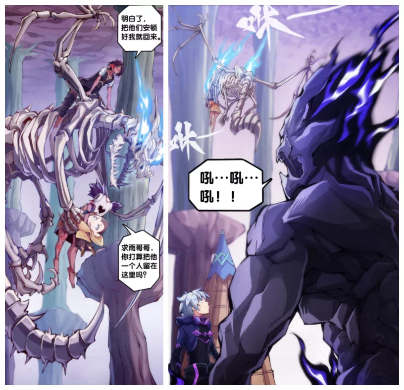 漫画|漫画丨叶小龙牙宠起争执!最强搭档“解散”危机?