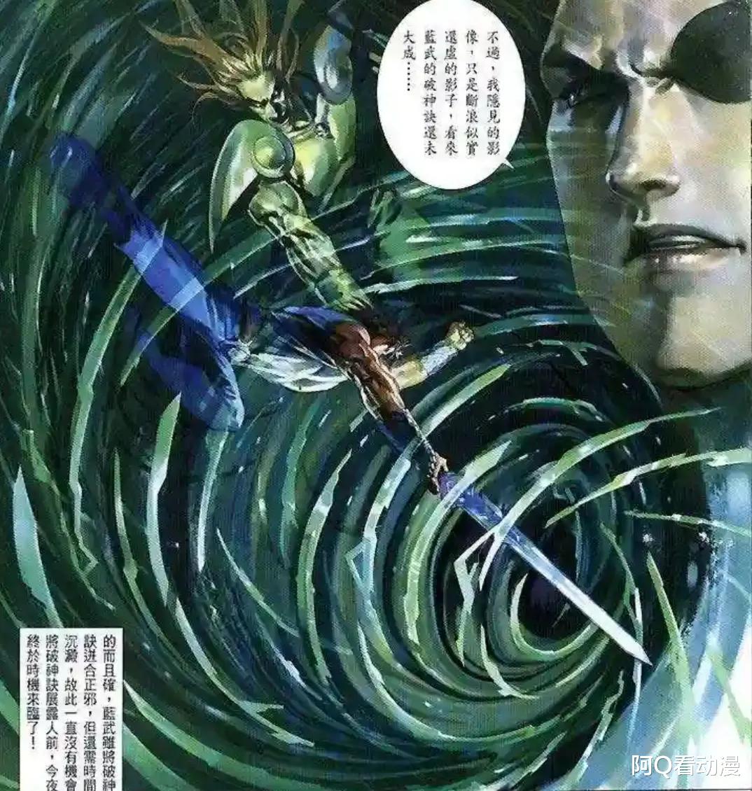 漫画|断浪创造的破神决，到底是什么等级的武学呢？是否绝世神功？