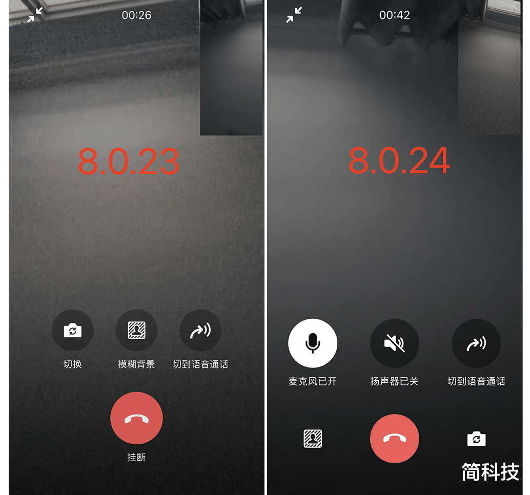 海信|iOS 微信发布 8.0.24 正式版，视频通话、存储空间进行调整