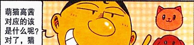 漫画|从“美人鱼”到“萌猫猫”,高茜越来越美,奋豆:是我高攀不起!