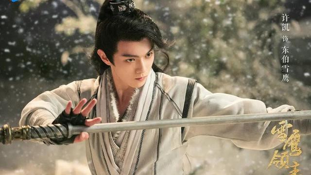 许凯|《雪鹰领主》还未播，许凯又一古装剧来袭，女主是90后气质女神