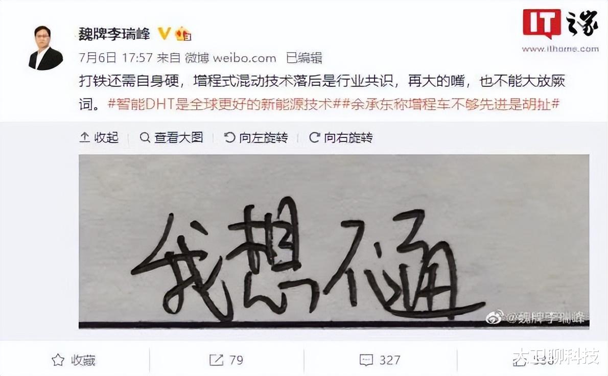 沃尔玛|余承东发表两个观点,涉及燃油车和手机,三星被称“韩国小厂家”