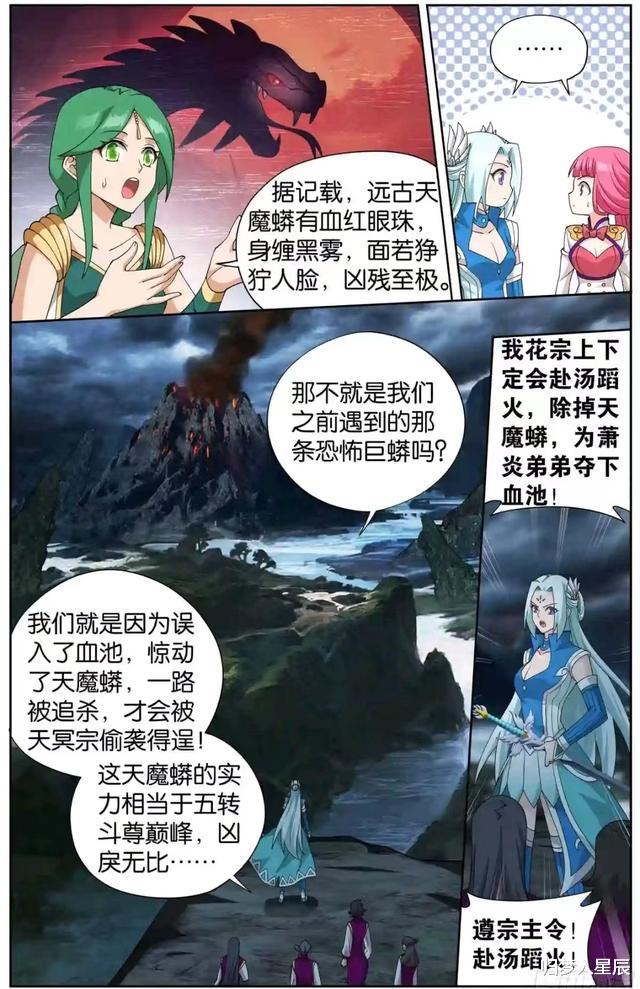 萧炎|斗破苍穹:萧炎透支倒下,远古天魔蟒是恢复关键,金刚琉璃体圆满