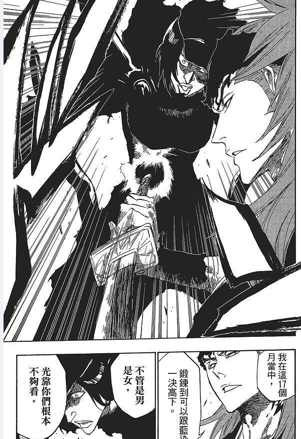 死神bleach|《死神bleach》十大垃圾能力盘点，斑目一角最垃圾卍解