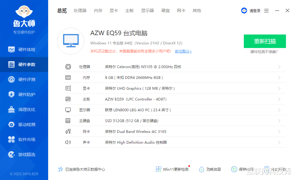 |轻应用新体验 零刻EQ59 Pro给你不止千元的快乐体验