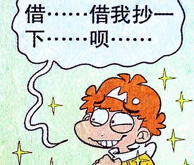 |脸姐是如何欺负小衰的?跑腿出气只是初级,借钱不还才是最终目的