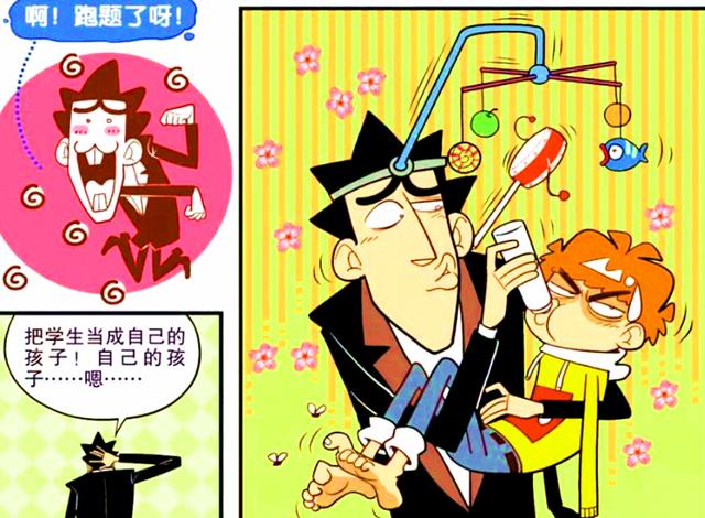 漫画|校园出现“动漫老师”,为何同学们却直呼“毁童年”?