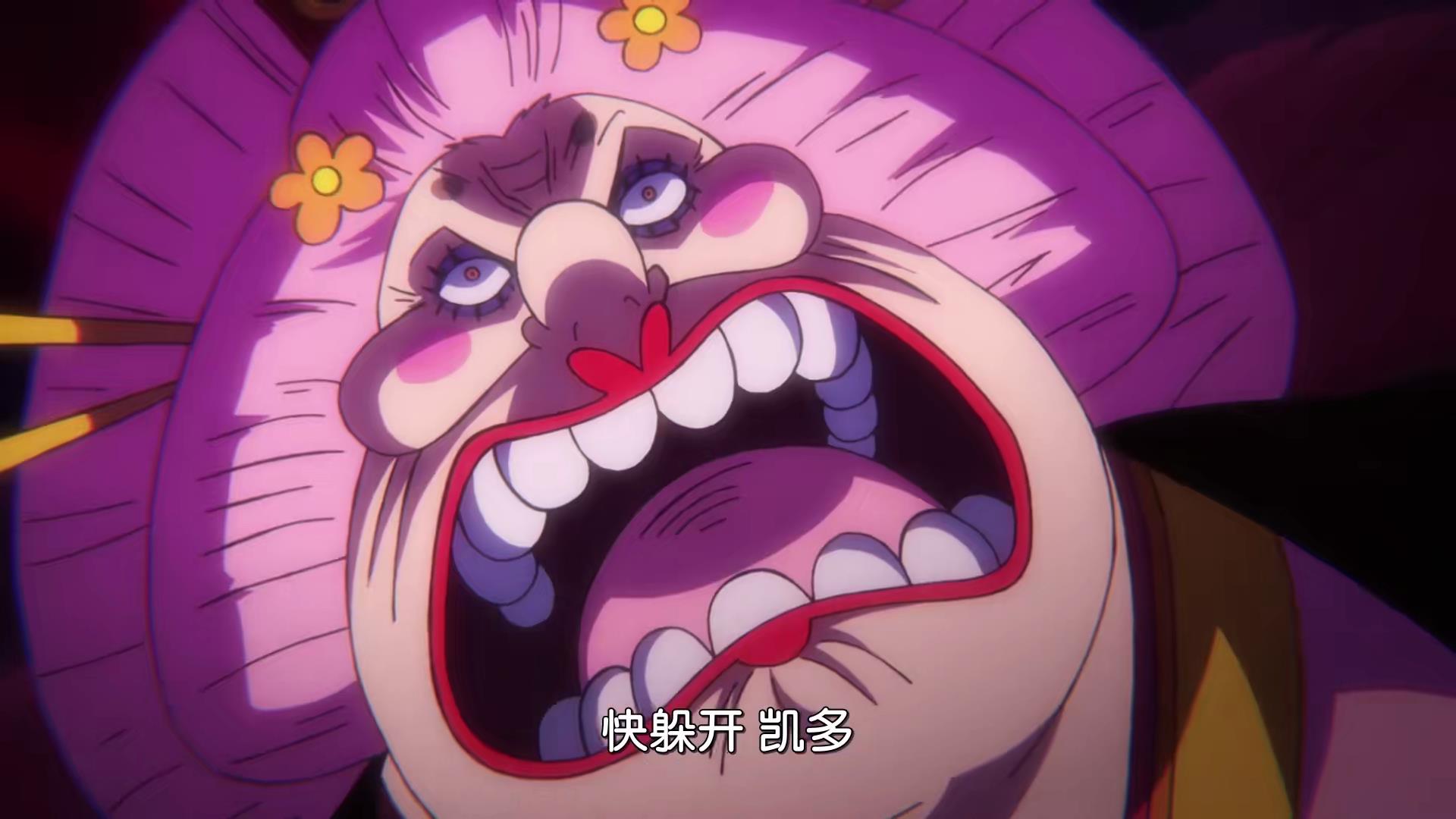 凯多|海贼王1017集:爆燃全集!人均一个大招,索隆的招式吓坏凯多大妈