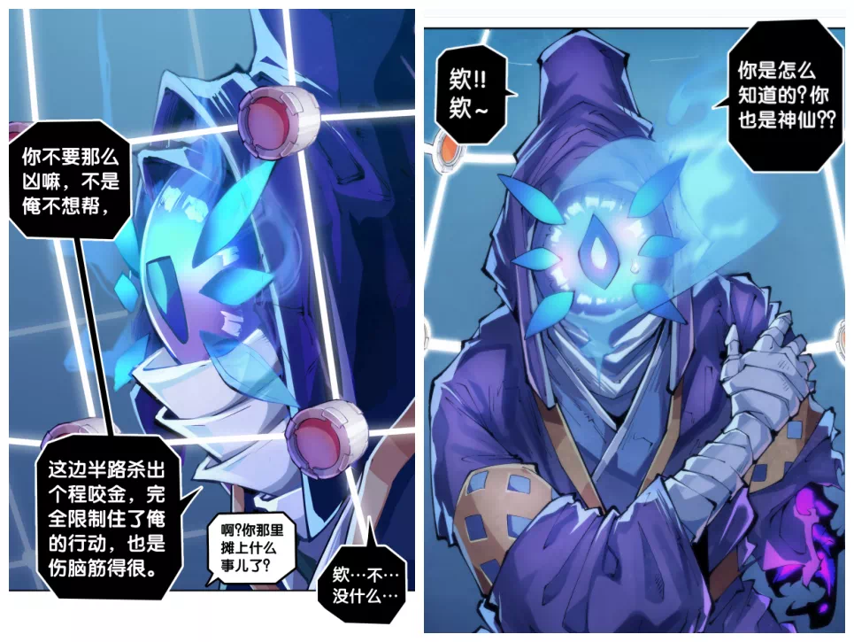 漫画|漫画丨叶小龙牙宠起争执!最强搭档“解散”危机?