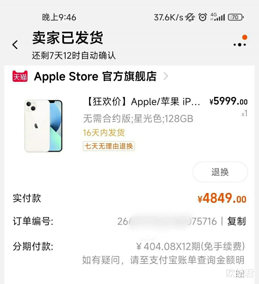 iPhone|今年618，我也成功被洗脑，iPhone13降价1100多，居然忍不住下单