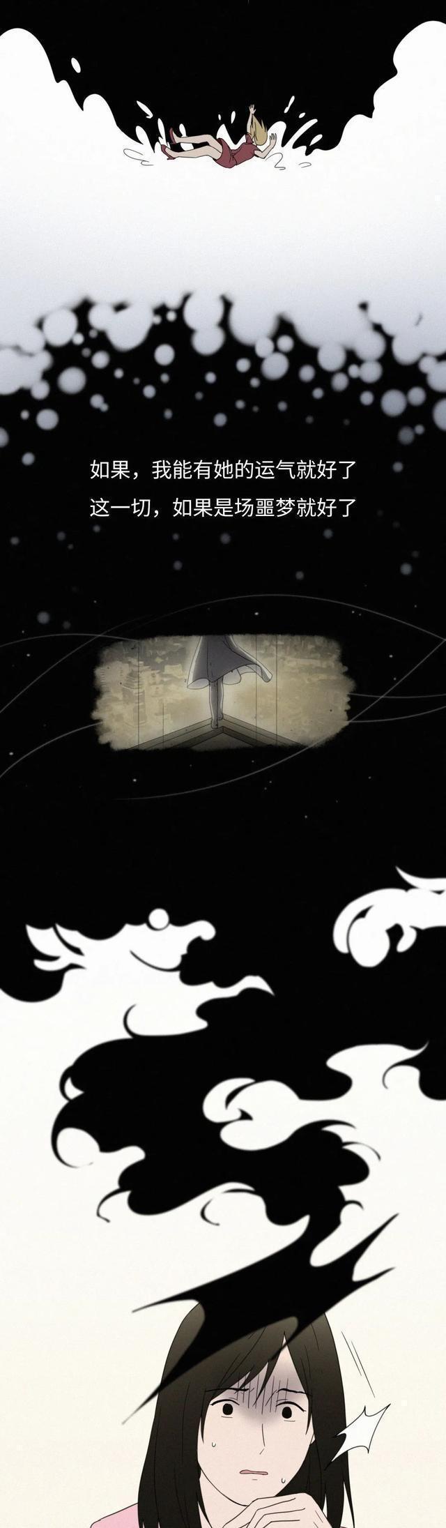 |跳楼自杀的人,在半空中会“后悔”吗?(漫画)