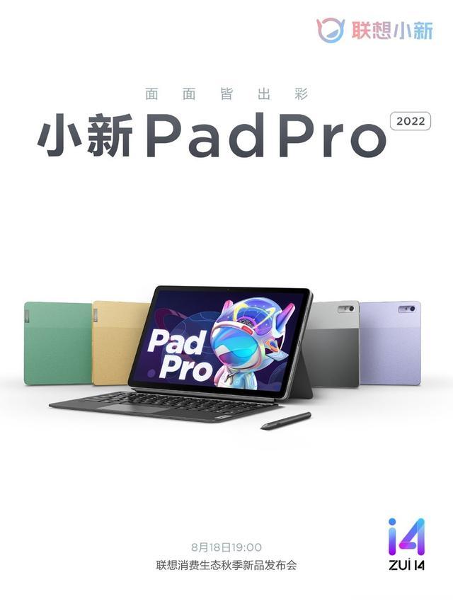 联想|联想秋季新品发布会预告:将推出拯救者Y70等10大新品