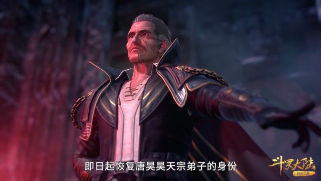 唐昊|斗罗：唐三掏出鬼斗罗的魂骨，二长老同意唐昊回归，但仅此而已