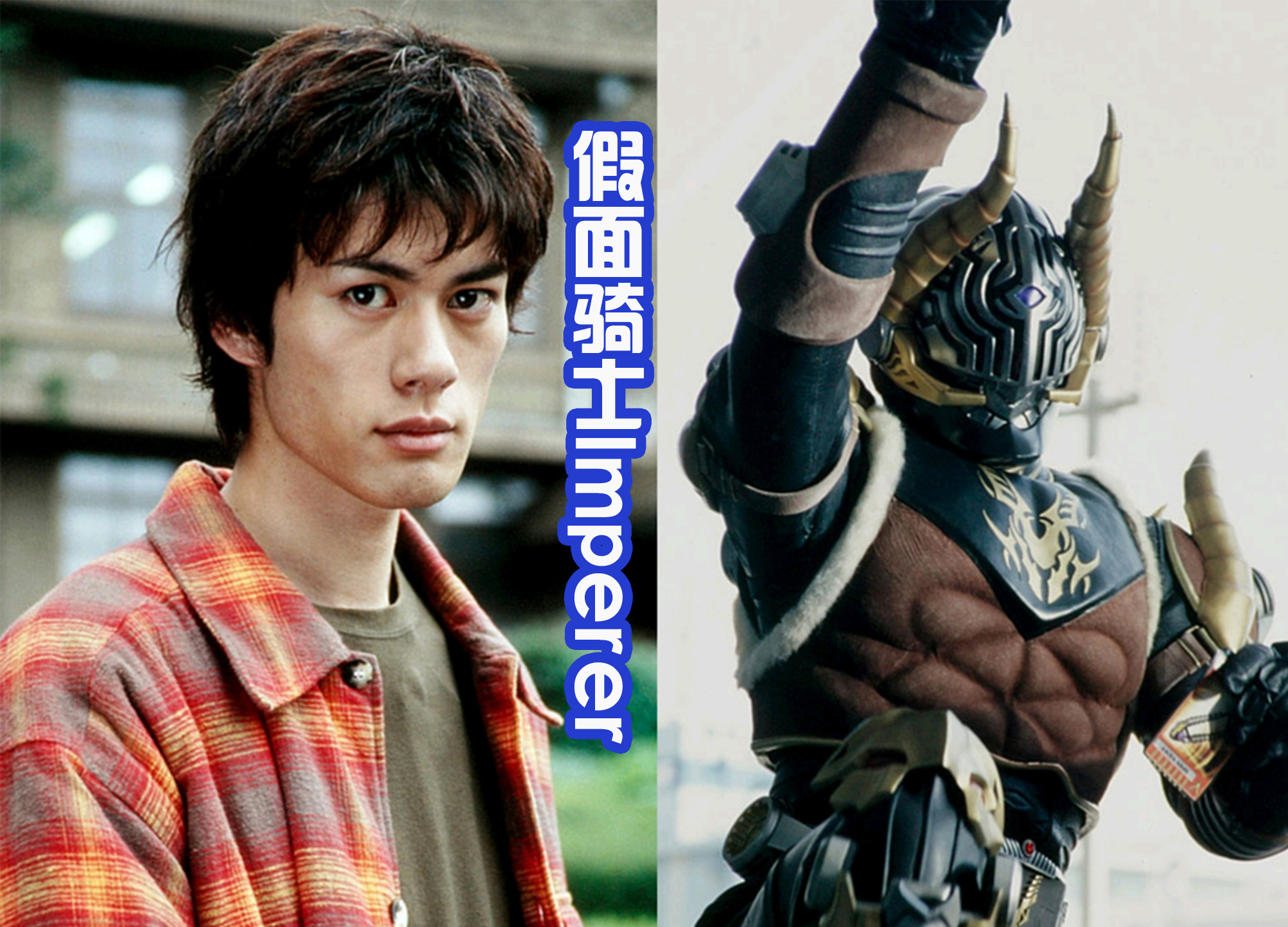 acgn漫评|即是社长又是假面骑士的存在！他们虽然是职场高管，但也喜欢战斗