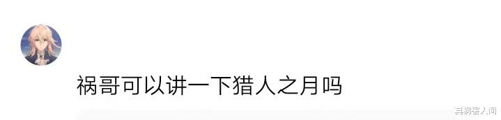 acgn漫评|猎人之月:拥有历代月光骑士能力的月神孔舒大祭司