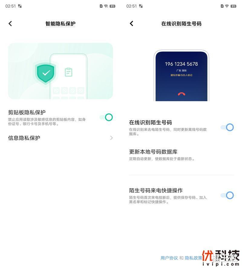 iqoo neo|同价位段中的最优选择 iQOO Neo6优科技全面评测