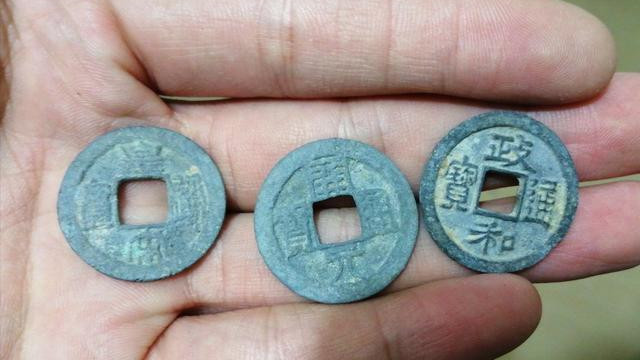 |“政和通宝”的收藏价值怎么样呢？