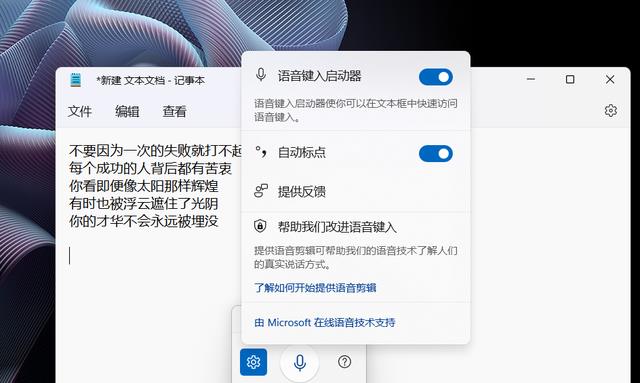 Windows11|冷门宝藏！原来Win11系统还有这些隐藏小技能，可惜知道的人不多