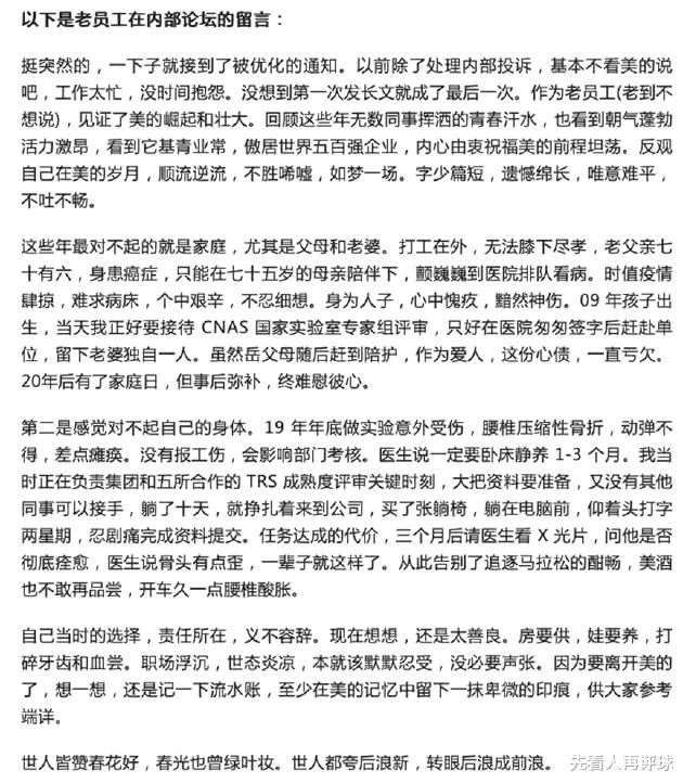 oled屏幕|中年男领导的猥琐—不说人话