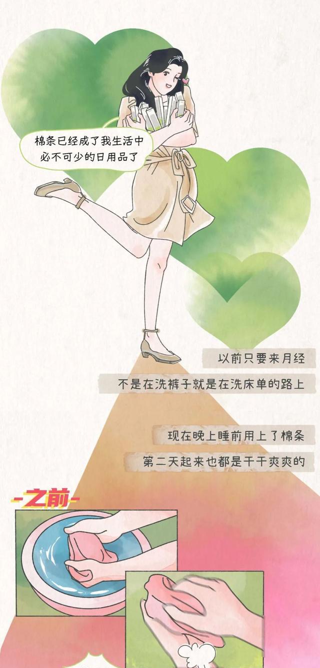 龙珠|“用卫生棉条的女孩，不配做我女朋友！”（漫画）结局令人舒适！