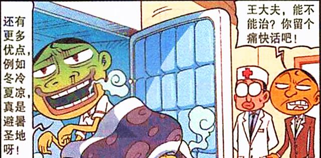 索隆|奋豆欲盖弥彰改写“漫画剧情”，星太奇却早已看穿一切！