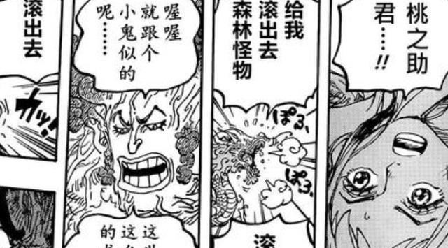 香克斯|海贼王1055话:大和已放弃成为御田,巴托转头成为香克斯的迷弟