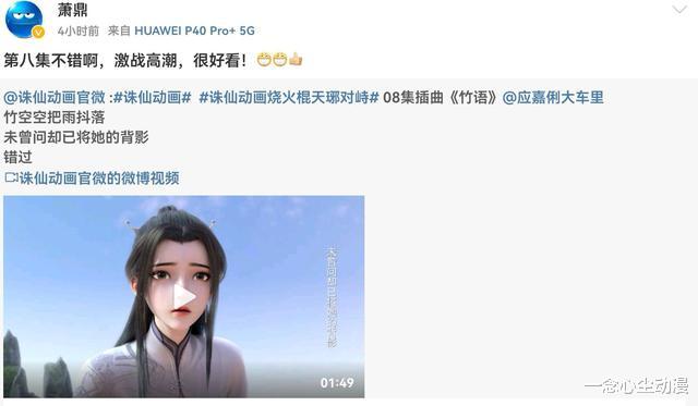 acgn漫评|陆雪琪和田灵儿玩贴贴？诛仙第八集打戏获好评，女主之争再被引爆