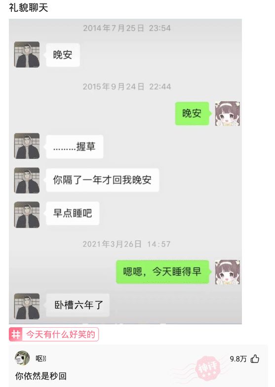 轻松一刻:你可以想象,王多鱼一下失去了卧龙凤雏两位人才