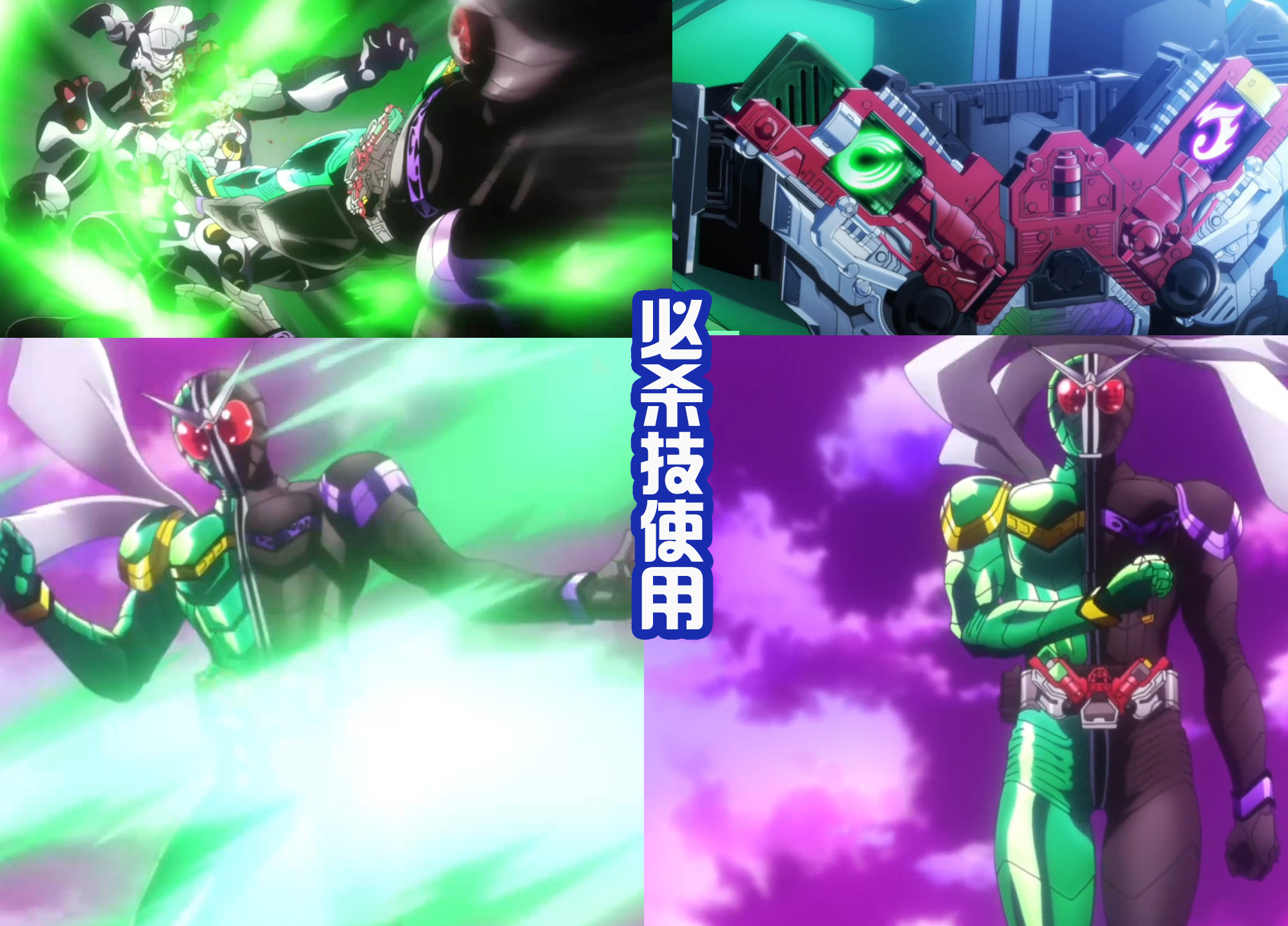 假面骑士W|《风都侦探》激战开启,假面骑士W切换三种形态,击败道路掺杂体