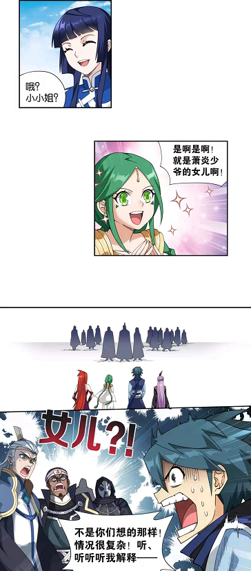 萧炎|斗破：薰儿或成唯一女主，场面再乱，也要解释潇潇不是自己女儿