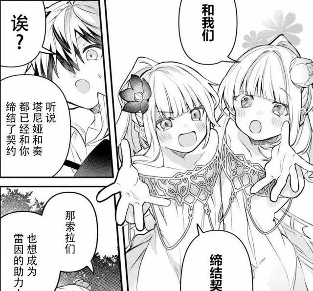 漫画|男主因太弱而被赶出勇者队伍,本想独自冒险,却不断和兽耳娘邂逅