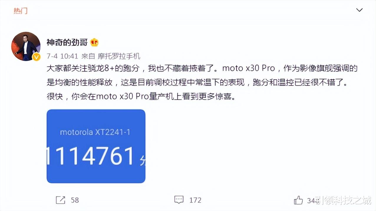 摩托罗拉|自动模式下实现5000万像素输出,moto X30 Pro样张首曝让人很惊喜