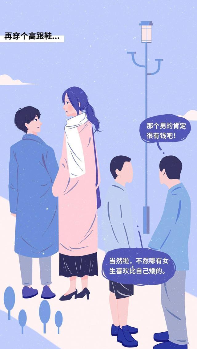 漫画|2022年男女身高受欢迎程度表!一组漫画「揭露」,你“达标”没?