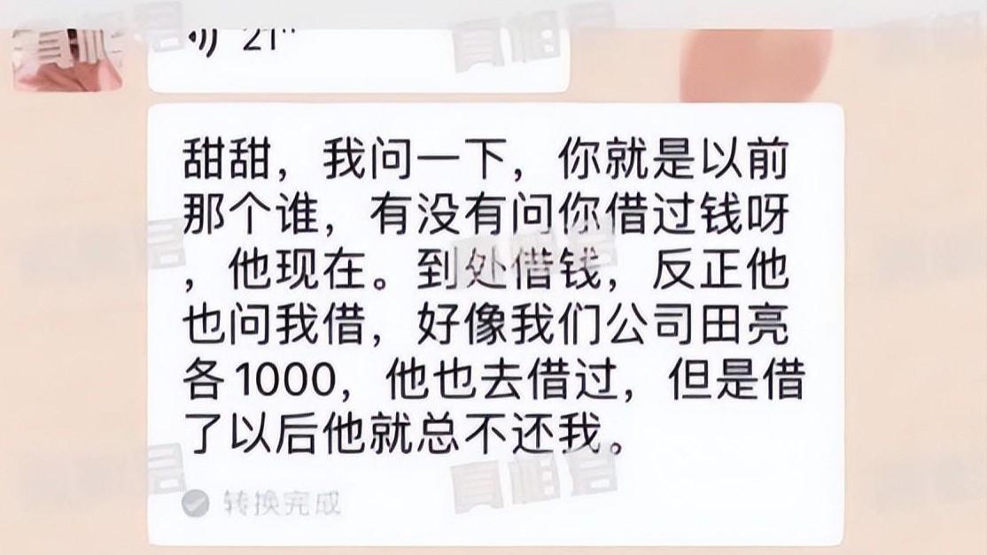 张继科，没想到你也有今天