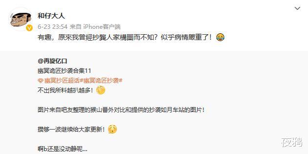 漫画|某国漫被扒抄袭《城市猎人》,一看对比,网友嘲笑抄都抄歪了!