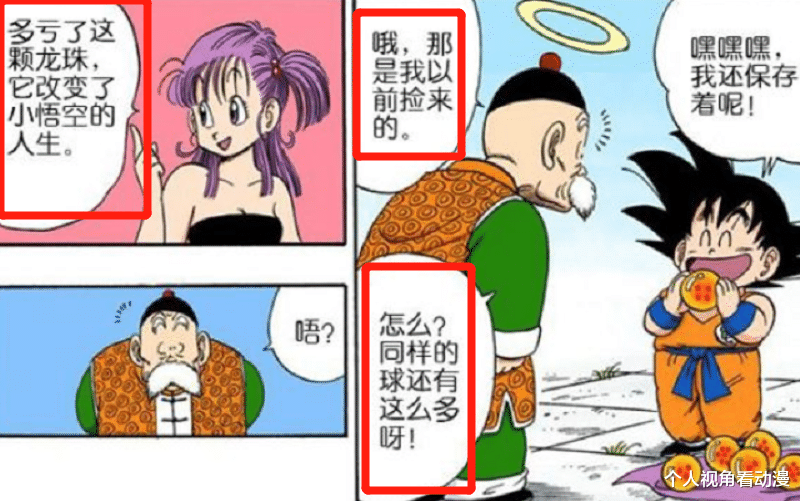 龙珠|七龙珠:比自己生命还重要的四星珠,为什么孙悟空后来就不管了?