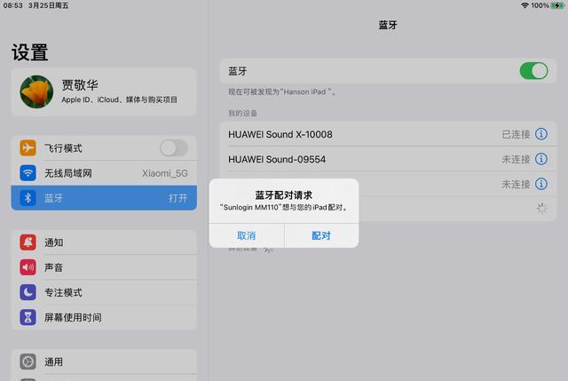 鼠标|鼠标也能玩远程控制向日葵智能远控蓝牙鼠标使用体验