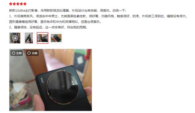 小米科技|小米12SUltra首批用户评价出炉:好评颇丰但差评却很刺耳!