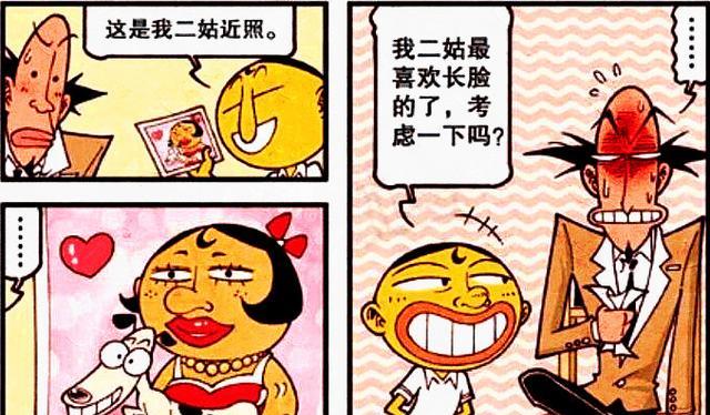 漫画|“恐龙女友”看似丑陋，实则纯真善良，老古：看走眼了啊！