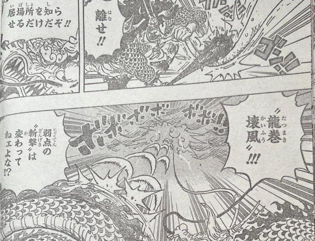 路飞|海贼王1047话情报图路飞一拳可灭岛凯多:鬼岛的大家由我来守护