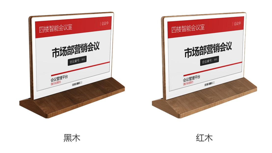 九颐数科智慧电子桌牌助力会议更高效