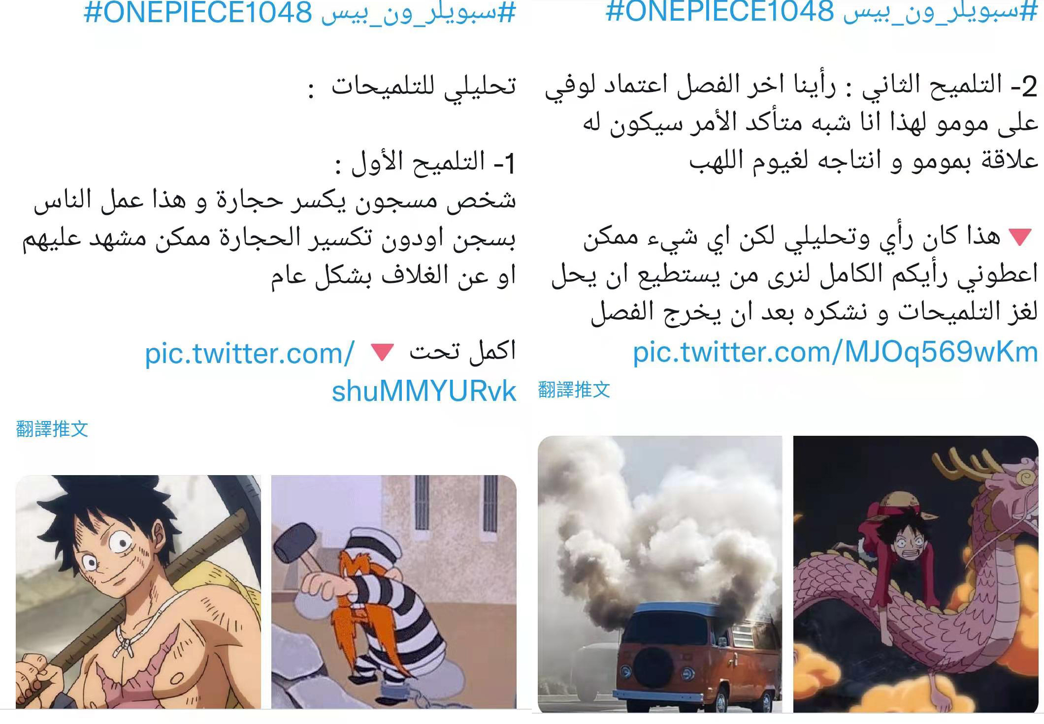 凯多|海贼王1048话(阿拉伯版):路飞展现新招式,武装色有衍生能力?
