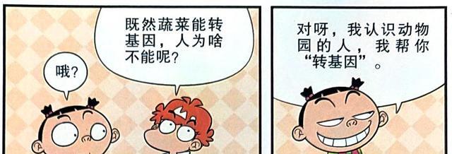 漫画|小衰被脸姐欺负忍无可忍，进入“战斗鸡形态”只为宣泄满腔怒火！
