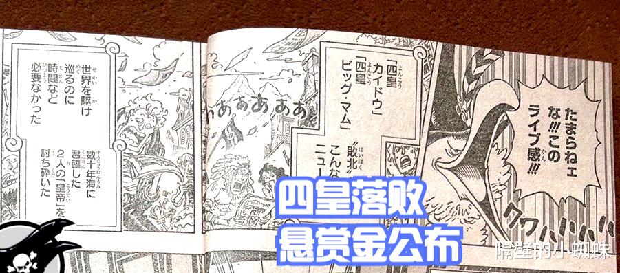 五老星|海贼王1053，摩根斯散布“尼卡”悬赏令，五老星急了，世界要暴走