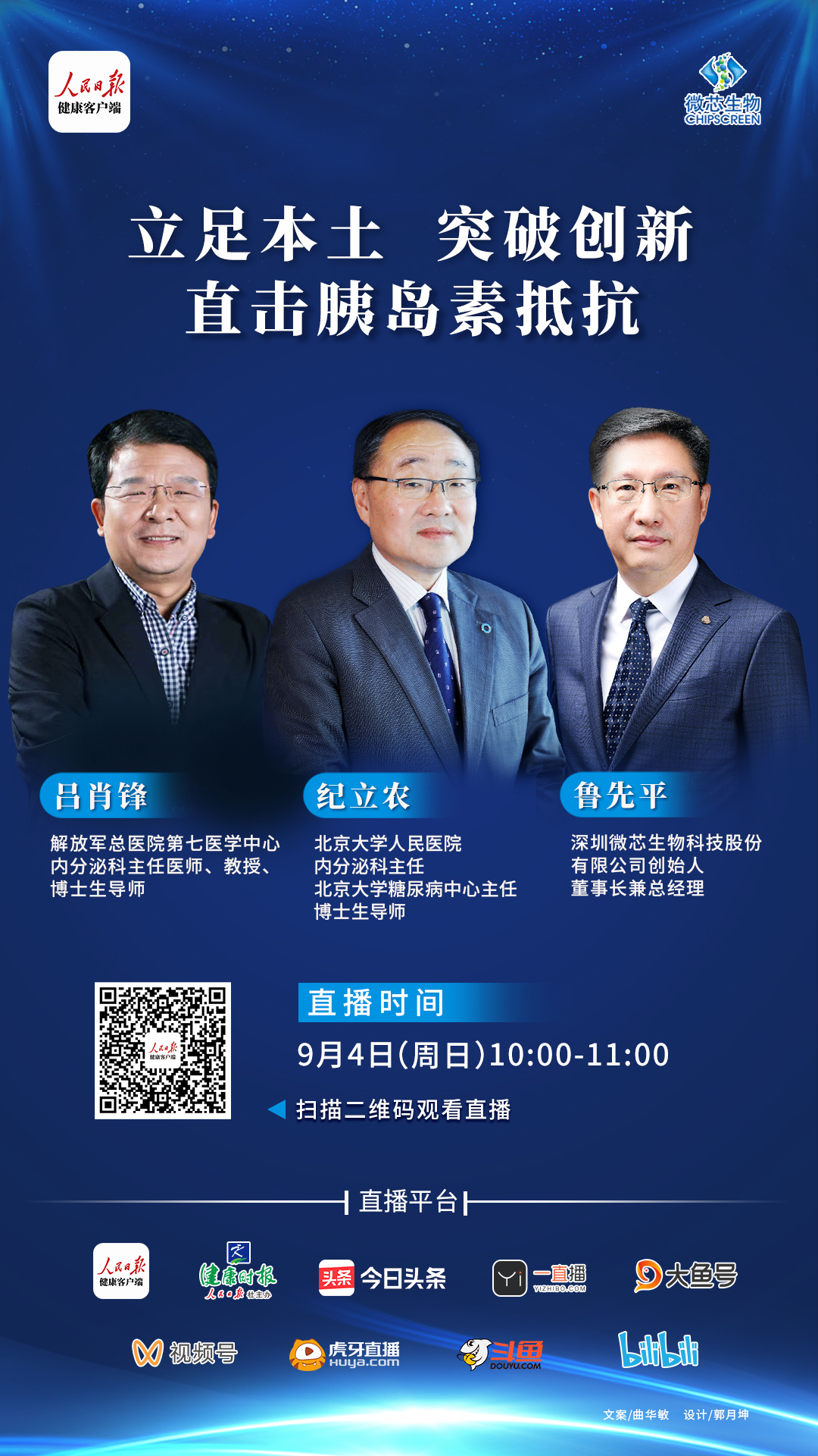 全球约4.25亿成人患有糖尿病