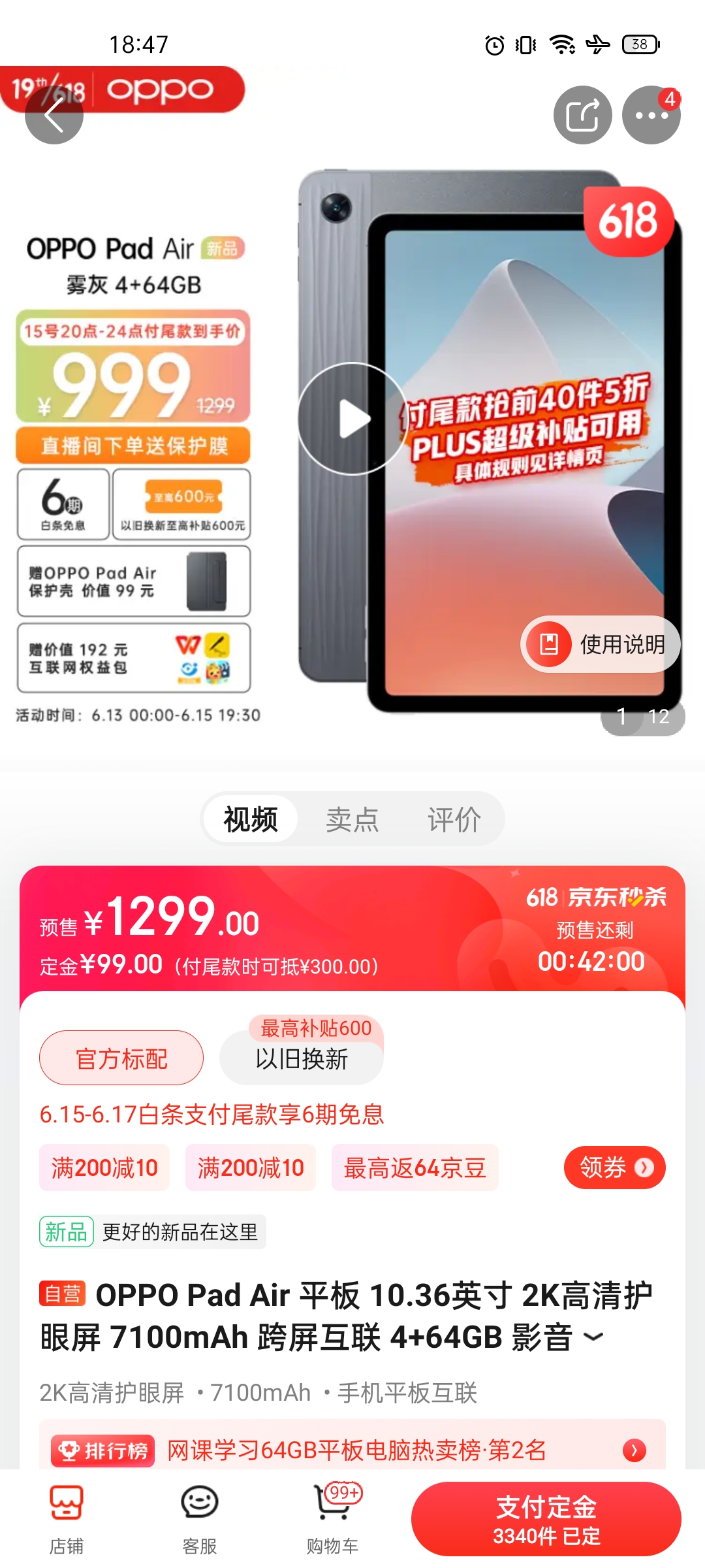 |平板又火了起来，OPPO Pad Air大屏追剧是真的香，比用手机爽多了
