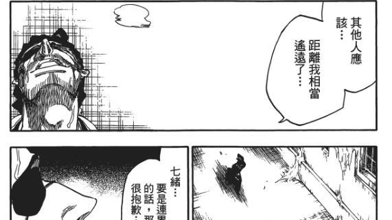 路飞|《死神》如何理解浮竹对春水说“你的卍解不适合用在有人的地方”