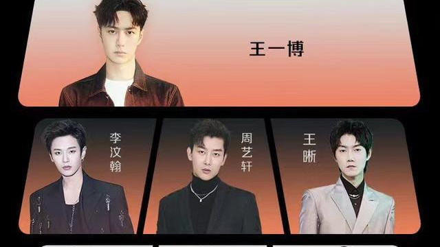 王一博|乐华入驻超订官宣图，王一博站位太过醒目，不是C位，而是顶位！